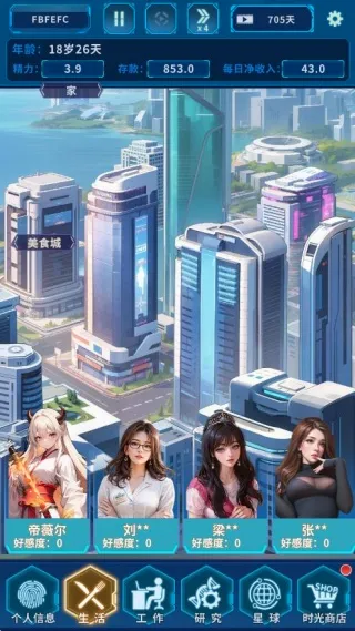 地球online(成长模拟游戏) 地球online(成长模拟游戏)