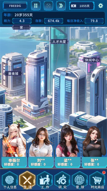 地球online(成长模拟游戏) 地球online(成长模拟游戏)