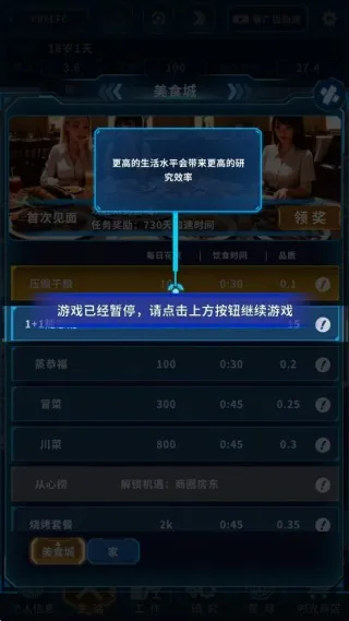 地球online(成长模拟游戏) 地球online(成长模拟游戏)