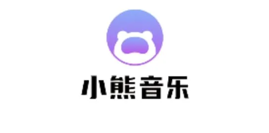 小熊音乐2026最新版本 小熊音乐2026最新版本
