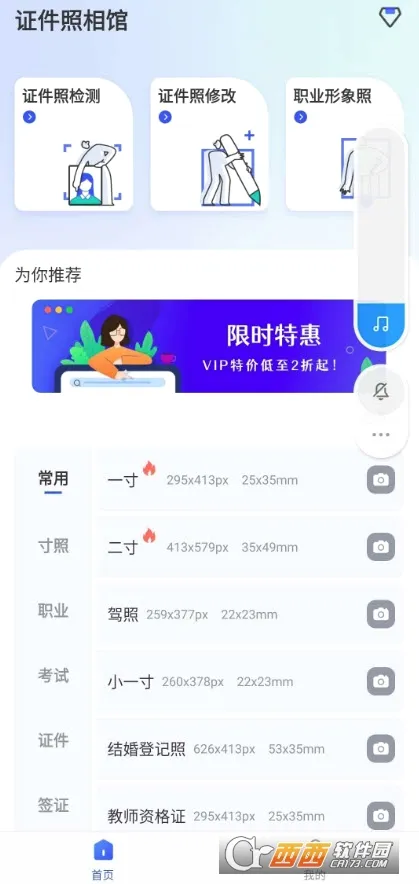 ֤�������(֤������������)v1.5.2 �ٷ������ͼ