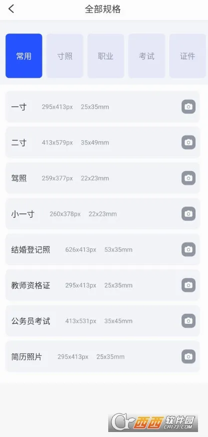 ֤�������(֤������������)v1.5.2 �ٷ������ͼ