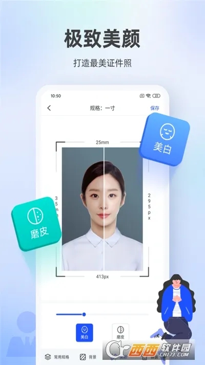 证件照相馆(证件照制作软件) 证件照相馆(证件照制作软件)