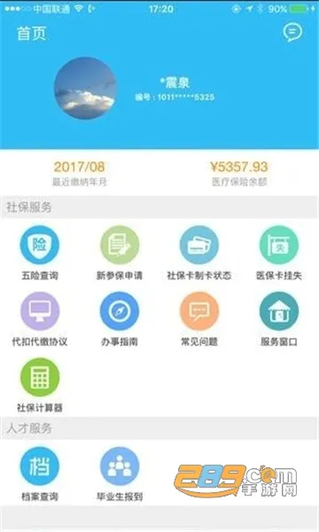 �����ǻ�����2026�ٷ����°汾v3.6.9 ��׿���ͼ