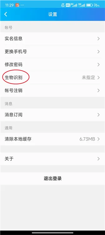 绵阳智慧人社2026官方最新版本 绵阳智慧人社2026官方最新版本