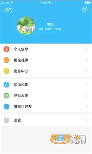 �����ǻ�����2026�ٷ����°汾v3.6.9 ��׿���ͼ