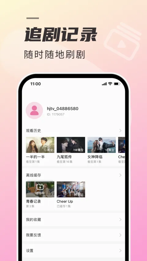 ����tv��(����׷������)v1.7.4 ��׿���ͼ