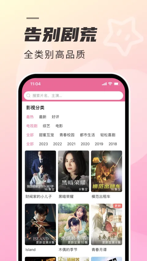 ����tv��(����׷������)v1.7.4 ��׿���ͼ