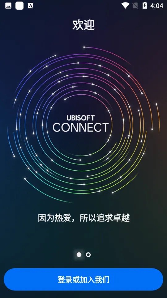 Ubisoft Connect(������Ϸƽ̨)v9.2.12 ��Ѱ��ͼ