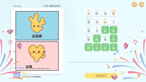 这是谐音梗最新手机版 这是谐音梗最新手机版