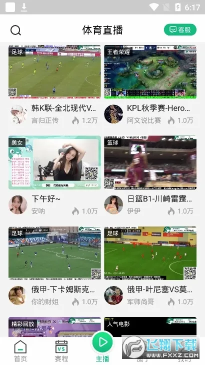 ����ֱ��(����ֱ��ƽ̨)v4.5.2 ��Ѱ��ͼ
