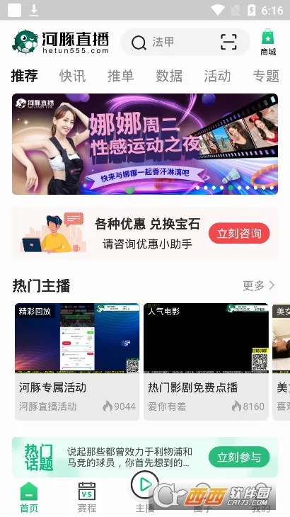 ����ֱ��(����ֱ��ƽ̨)v4.5.2 ��Ѱ��ͼ