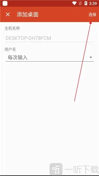 Microsoft远程桌面(手机控电脑软件) Microsoft远程桌面(手机控电脑软件)