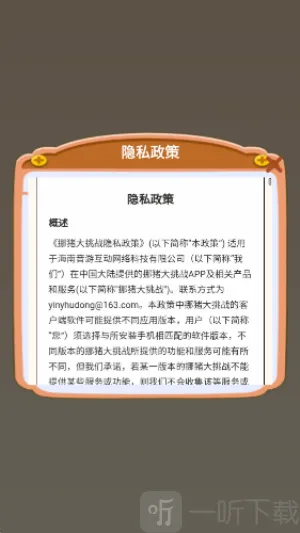 挪猪大挑战(消除闯关小游戏) 挪猪大挑战(消除闯关小游戏)