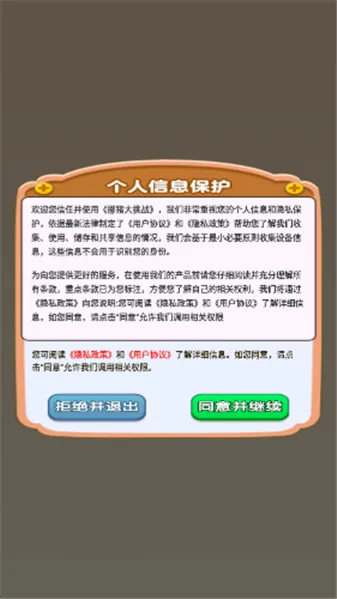 Ų������ս(��������С��Ϸ)v1.0.0.0 �ٷ������ͼ