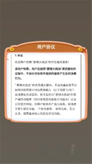 挪猪大挑战(消除闯关小游戏) 挪猪大挑战(消除闯关小游戏)