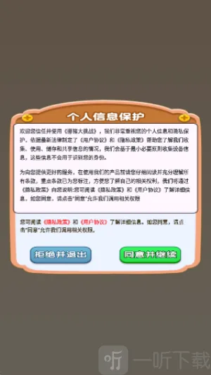 挪猪大挑战(消除闯关小游戏) 挪猪大挑战(消除闯关小游戏)