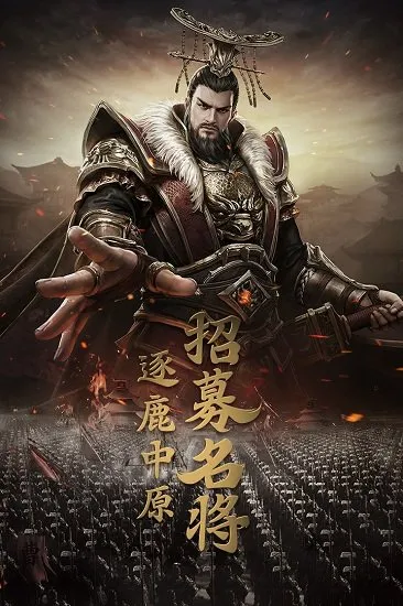 天下霸业(三国卡牌游戏) 天下霸业(三国卡牌游戏)