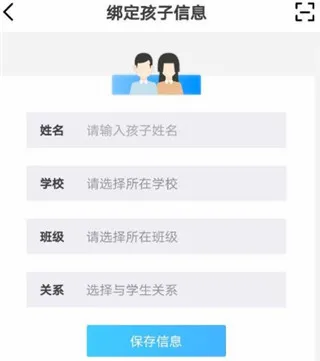 掌通校园(家校共育平台) 掌通校园(家校共育平台)