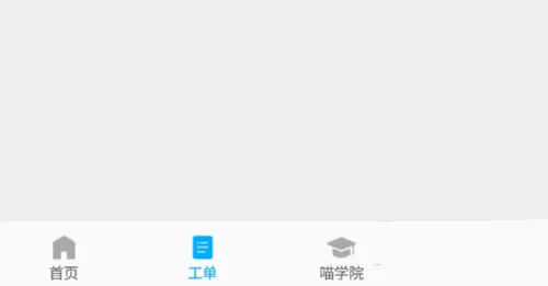 喵师傅(家装维修平台) 喵师傅(家装维修平台)