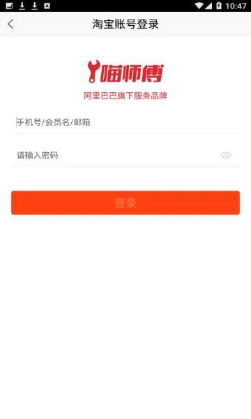 ��ʦ��(��װά��ƽ̨)v5.0.2 ��׿���ͼ