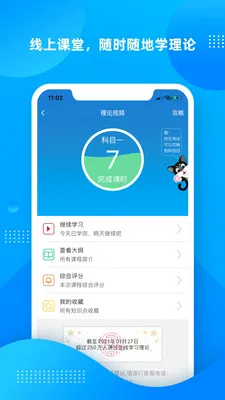 ѧ����2026���°汾v12.5.5 �ֻ����ͼ