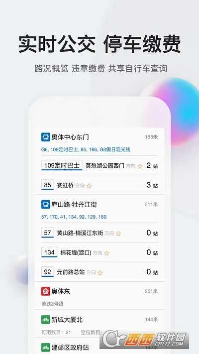 �ҵ��Ͼ������ֻ���v3.2.2 �ٷ������ͼ
