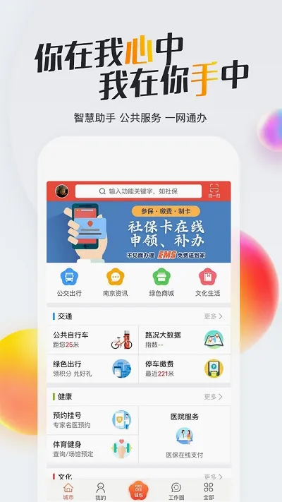 �ҵ��Ͼ������ֻ���v3.2.2 �ٷ������ͼ