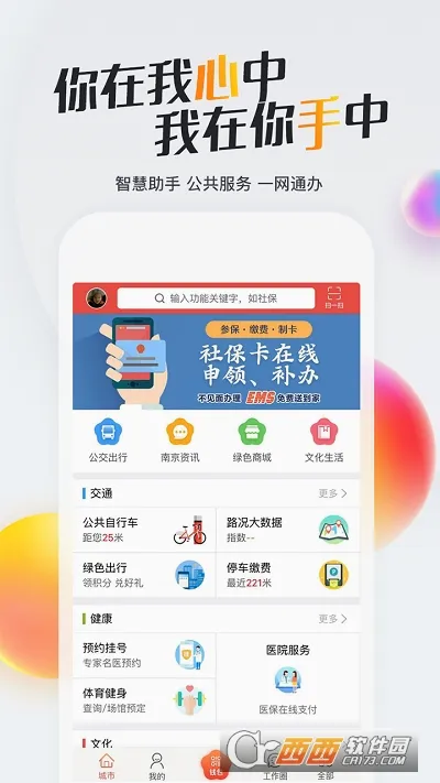 �ҵ��Ͼ������ֻ���v3.2.2 �ٷ������ͼ