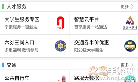 我的南京最新手机版 我的南京最新手机版