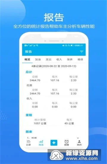 车智管(车辆管理软件) 车智管(车辆管理软件)