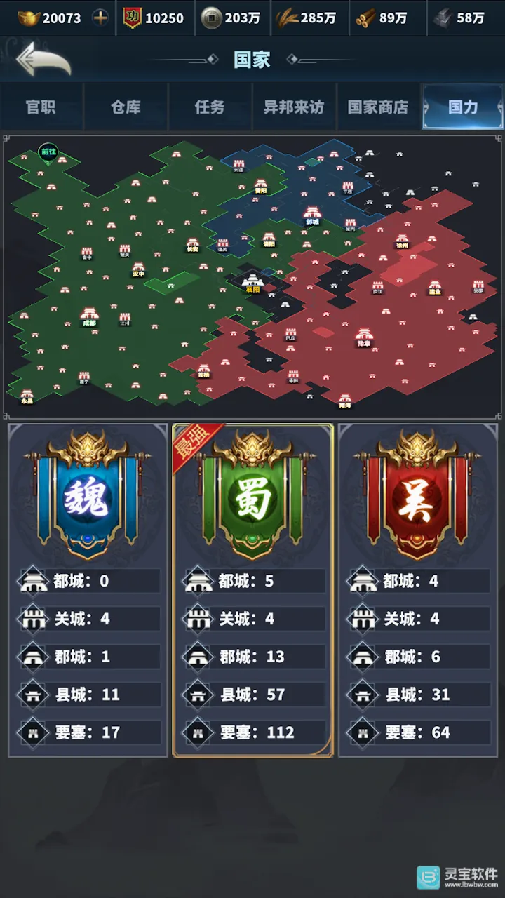 骑兵冲突(三国策略国战游) 骑兵冲突(三国策略国战游)