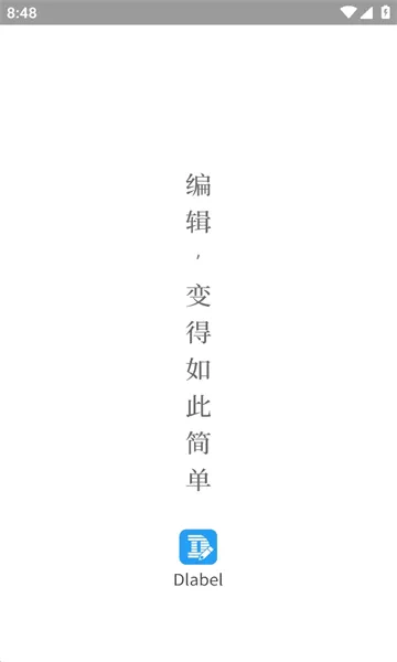 dlabel�Ʊ�ǩ(��ǩ��ӡ����)v3.12.362 ��׿���ͼ