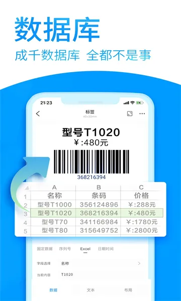 dlabel�Ʊ�ǩ(��ǩ��ӡ����)v3.12.362 ��׿���ͼ