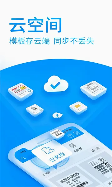 dlabel�Ʊ�ǩ(��ǩ��ӡ����)v3.12.362 ��׿���ͼ