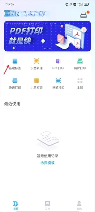 dlabel云标签(标签打印软件) dlabel云标签(标签打印软件)