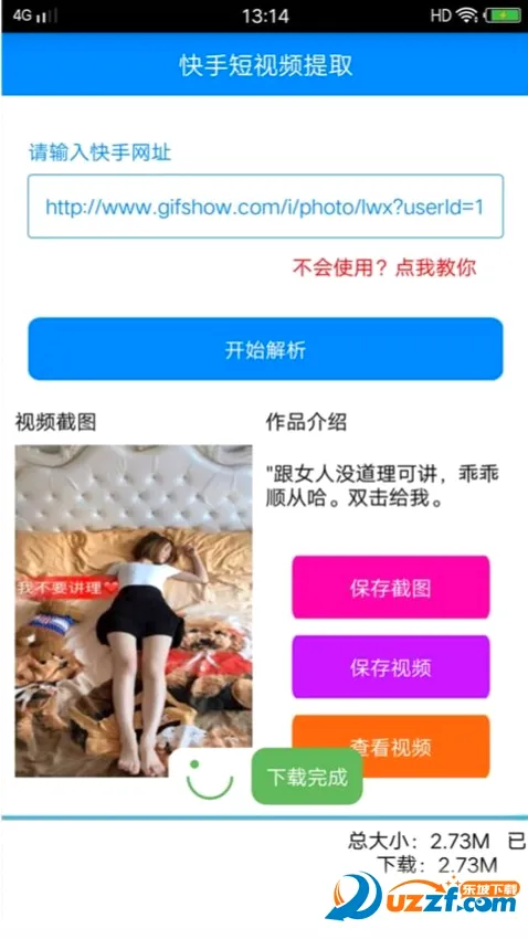 短视频解析最新手机版 短视频解析最新手机版