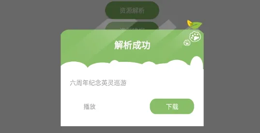 短视频解析最新手机版 短视频解析最新手机版