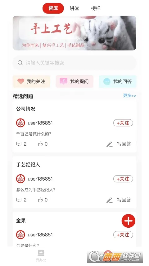 千百匠共创者最新手机版 千百匠共创者最新手机版