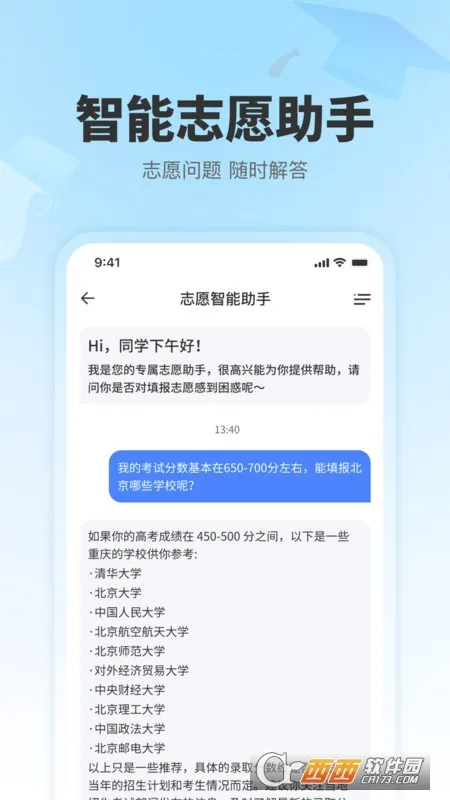 ־Ը����(�߿�־Ը�����)v1.2.4 �ٷ������ͼ