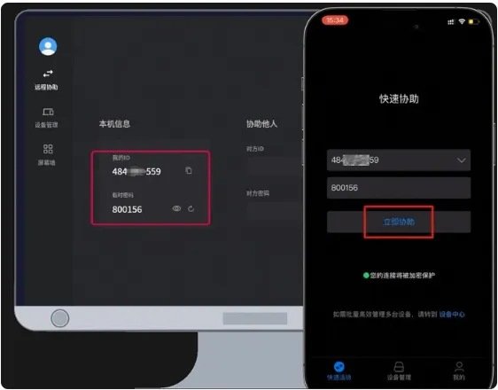 连连控2026最新版本 连连控2026最新版本
