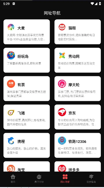 点点器2026官方最新版本 点点器2026官方最新版本