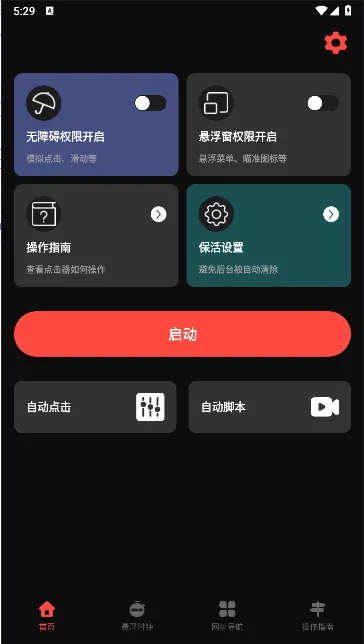 点点器2026官方最新版本 点点器2026官方最新版本