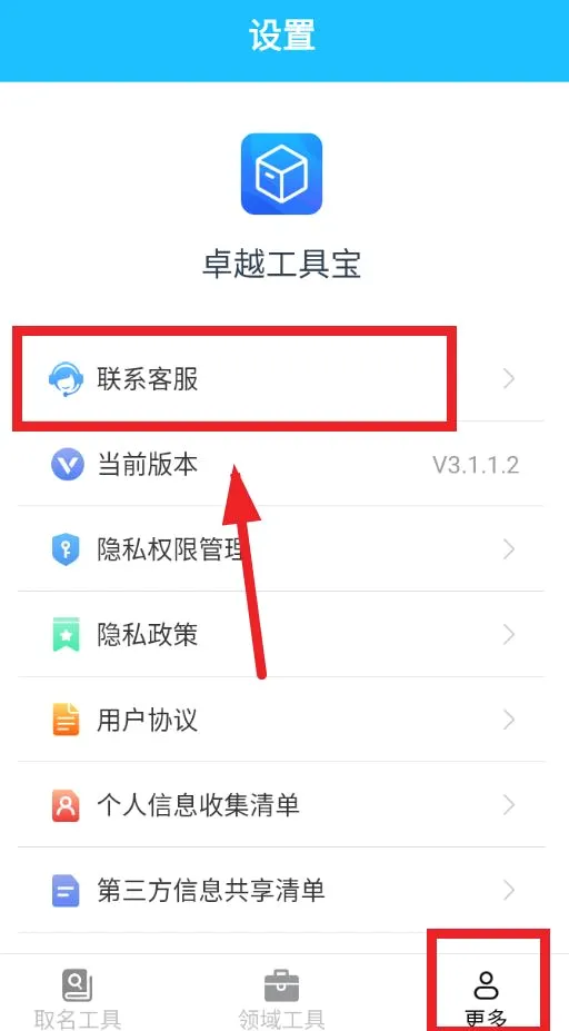 卓越工具宝(多功能工具应用) 卓越工具宝(多功能工具应用)