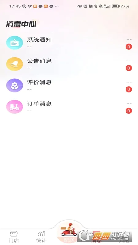 ��ʦ�ְ칫2026���°汾v3.5.0 �ֻ����ͼ