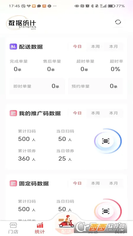 ��ʦ�ְ칫2026���°汾v3.5.0 �ֻ����ͼ