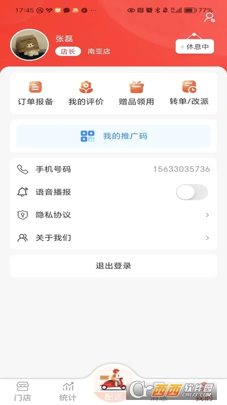 ��ʦ�ְ칫2026���°汾v3.5.0 �ֻ����ͼ