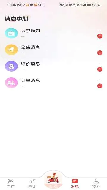 ��ʦ�ְ칫2026���°汾v3.5.0 �ֻ����ͼ