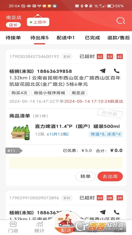 酒师兄办公2026最新版本 酒师兄办公2026最新版本