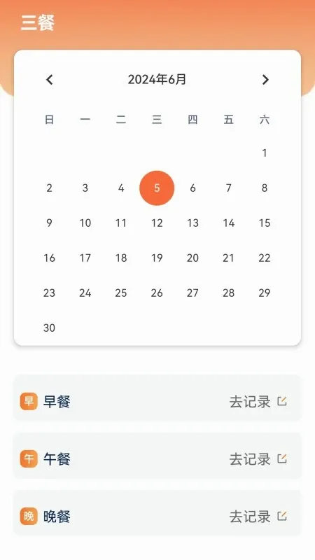 ��ʳӡ��(��ʳʳ�׼�¼)v5.0.0 ��Ѱ��ͼ